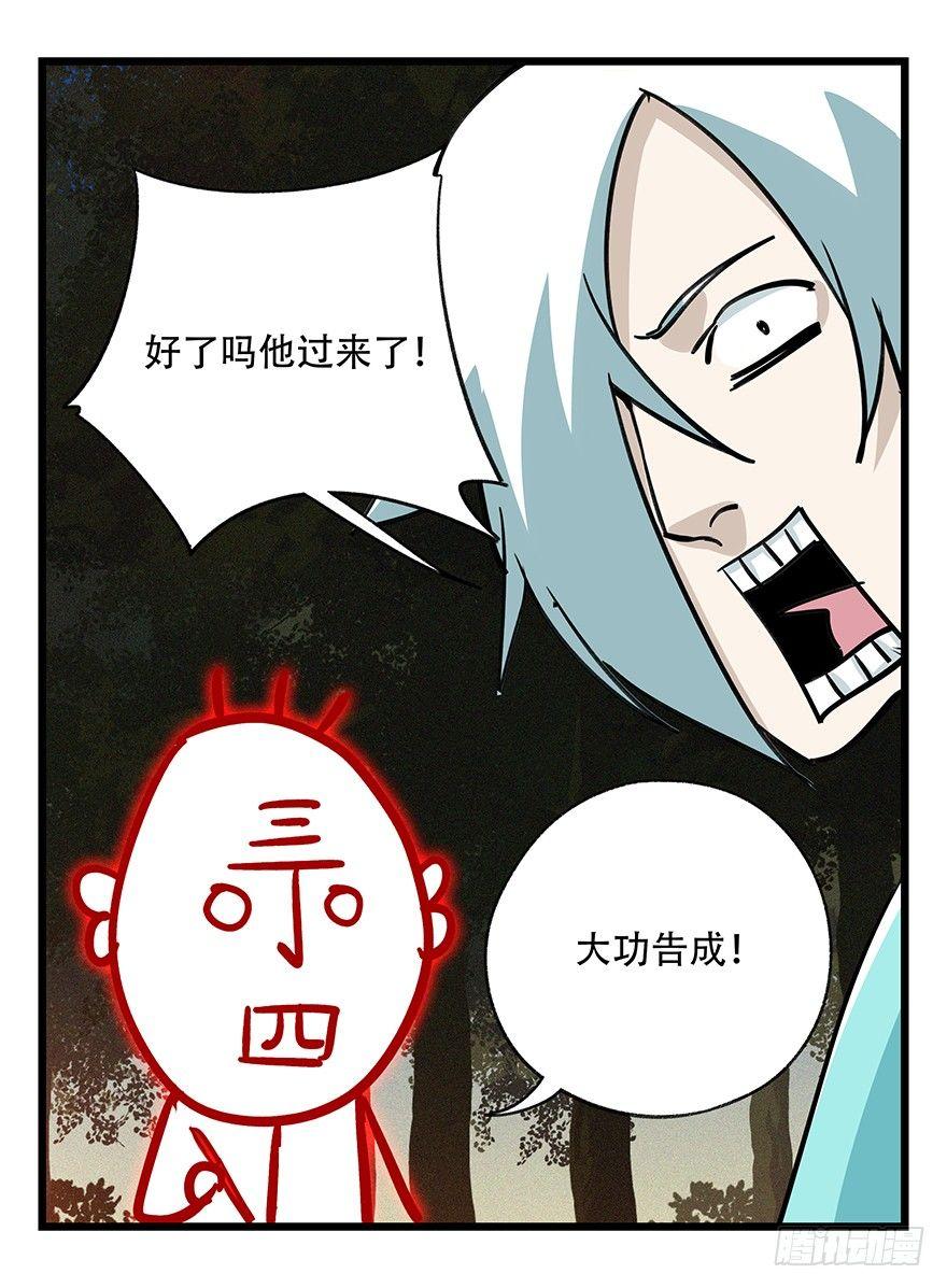 百层塔韩漫全集-第四十九层（二）无删减无遮挡章节图片 
