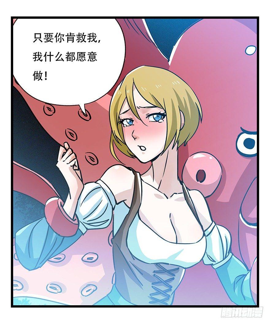 百层塔韩漫全集-第四十九层（四）无删减无遮挡章节图片 
