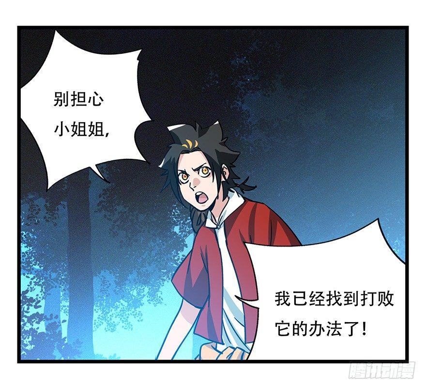 百层塔韩漫全集-第四十九层（四）无删减无遮挡章节图片 