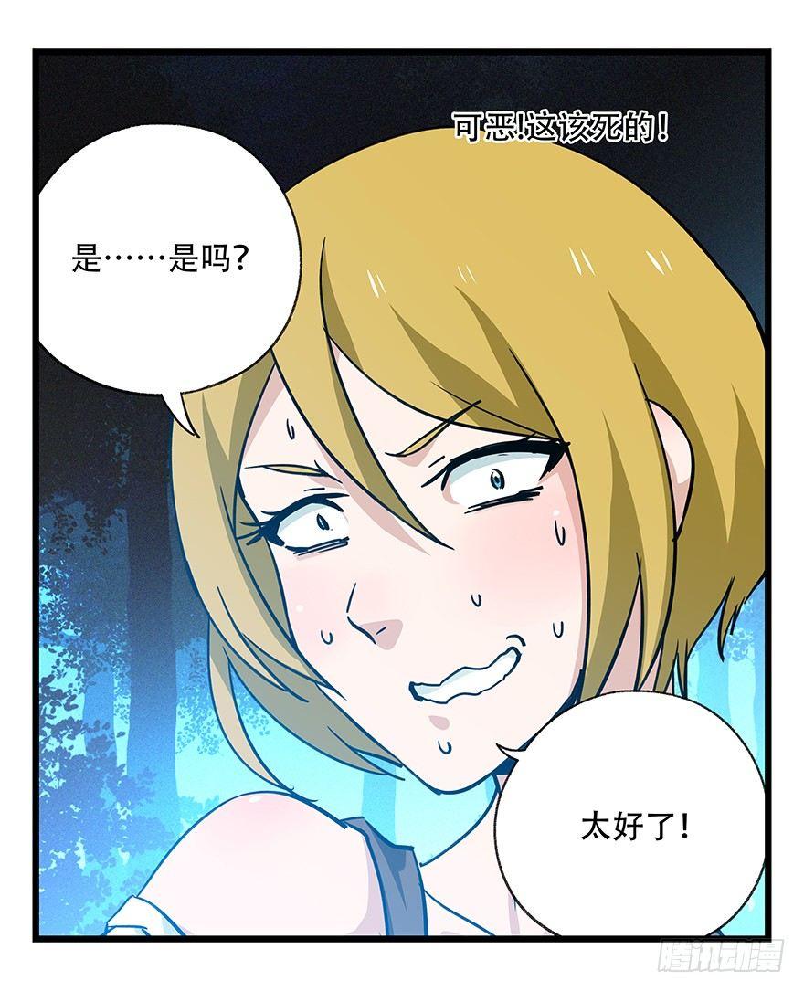 百层塔韩漫全集-第四十九层（四）无删减无遮挡章节图片 