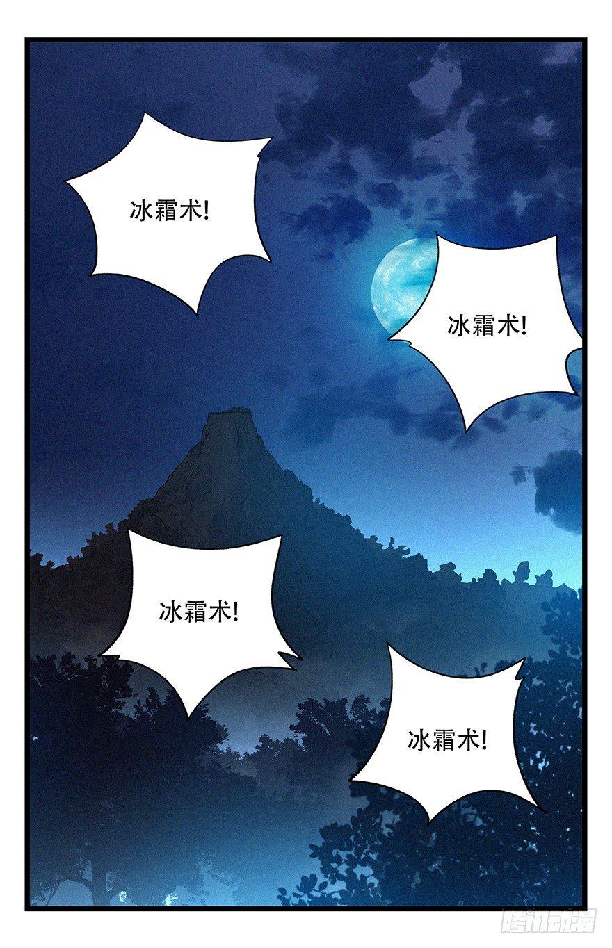 百层塔韩漫全集-第四十九层（四）无删减无遮挡章节图片 