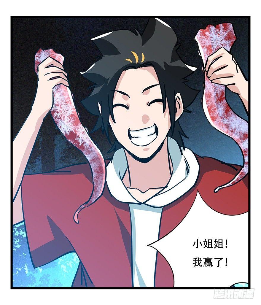 百层塔韩漫全集-第四十九层（四）无删减无遮挡章节图片 