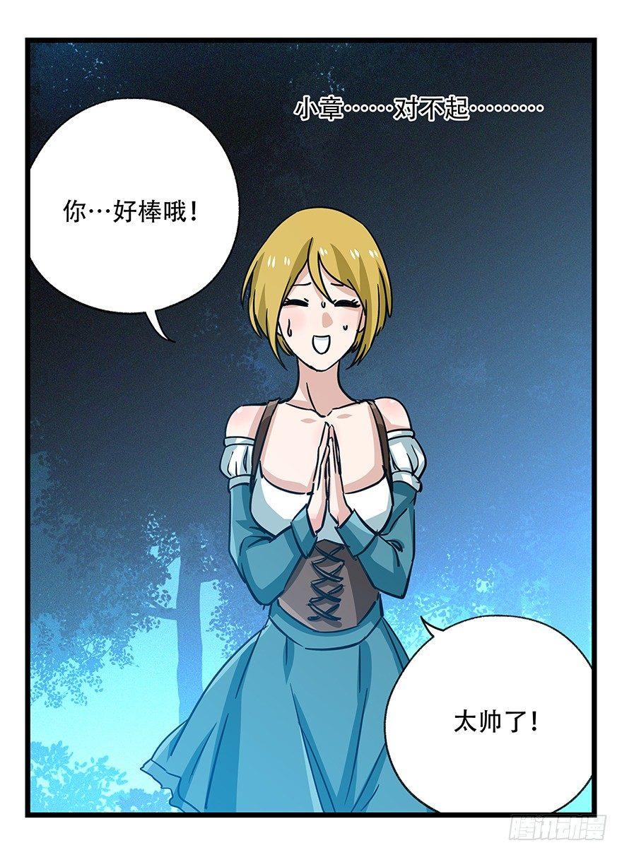 百层塔韩漫全集-第四十九层（四）无删减无遮挡章节图片 