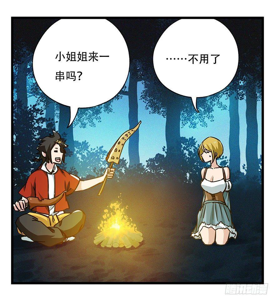 百层塔韩漫全集-第四十九层（四）无删减无遮挡章节图片 