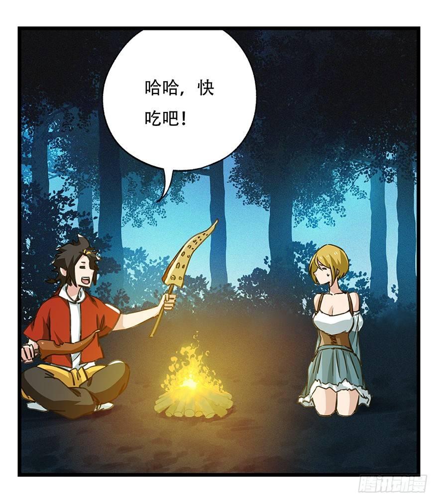 百层塔韩漫全集-第四十九层（四）无删减无遮挡章节图片 