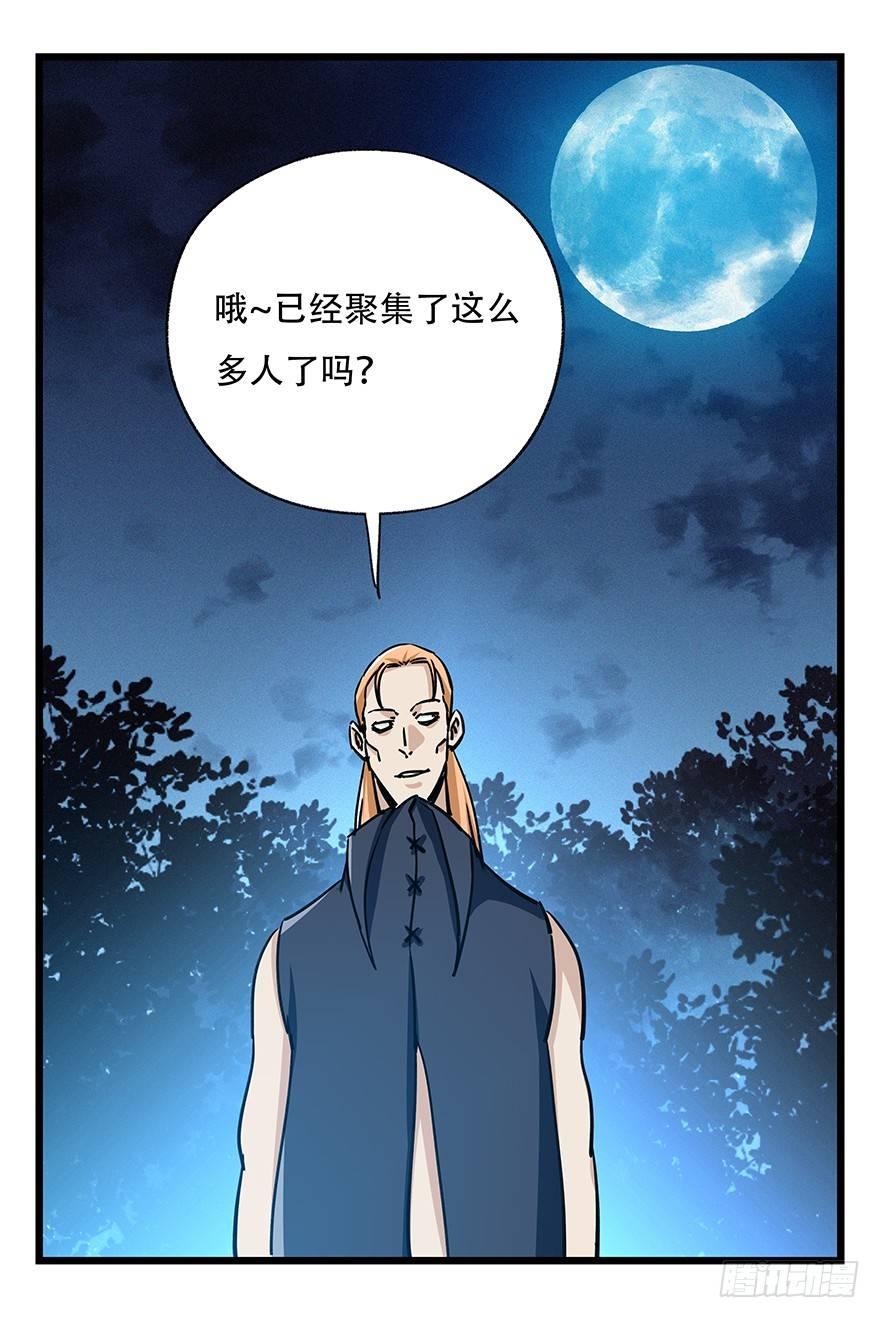 百层塔韩漫全集-第四十九层（四）无删减无遮挡章节图片 
