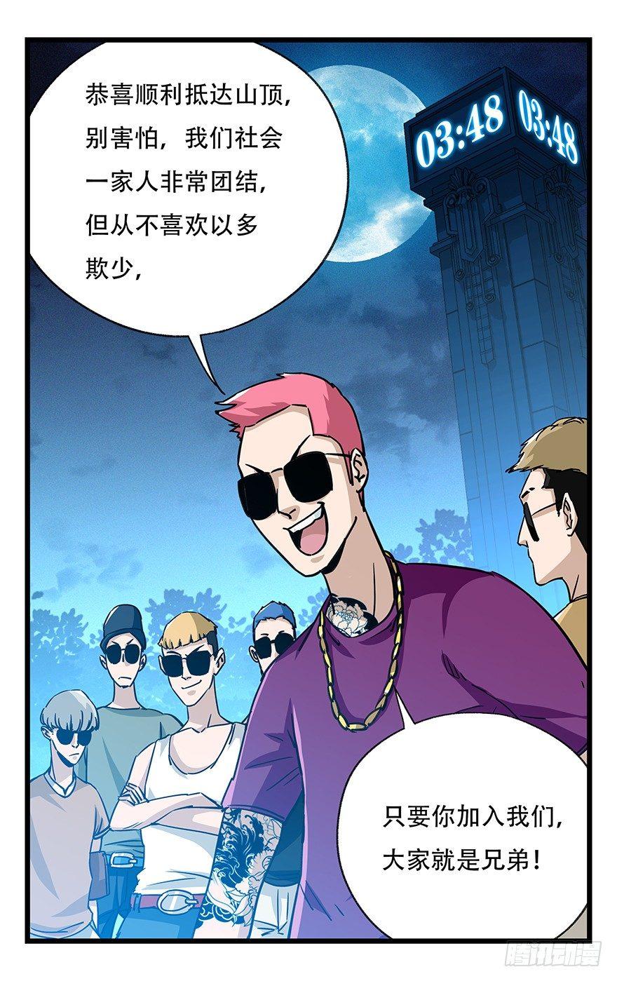 百层塔韩漫全集-第四十九层（四）无删减无遮挡章节图片 