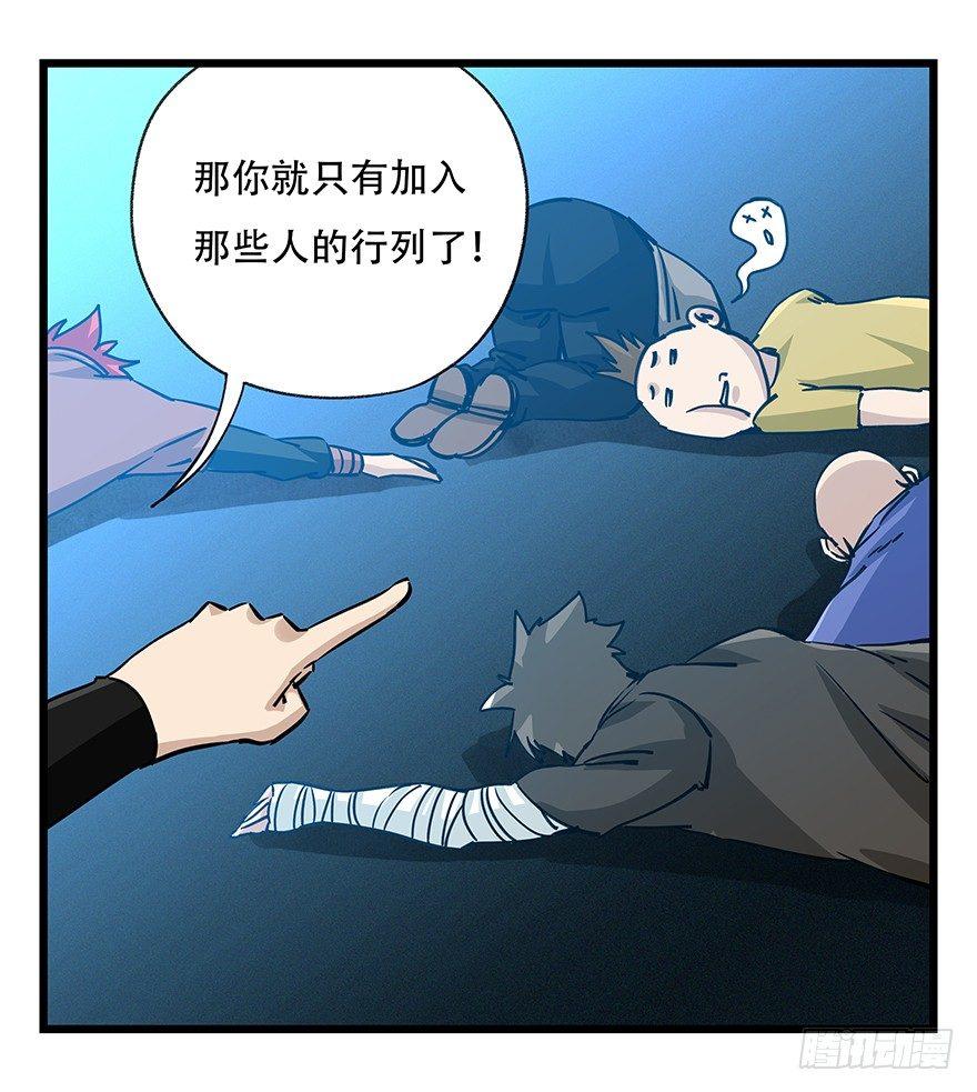 百层塔韩漫全集-第四十九层（四）无删减无遮挡章节图片 