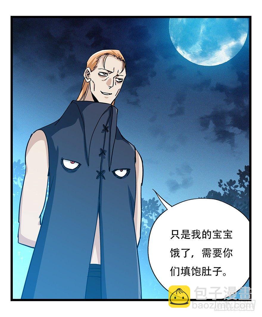 百层塔韩漫全集-第四十九层（四）无删减无遮挡章节图片 