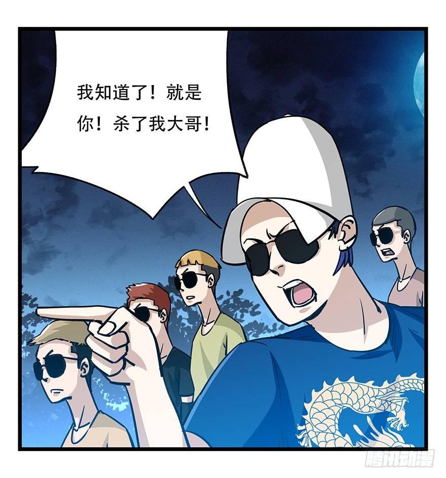 百层塔韩漫全集-第四十九层（四）无删减无遮挡章节图片 
