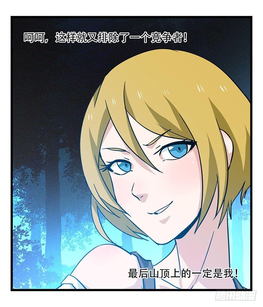 百层塔韩漫全集-第四十九层（四）无删减无遮挡章节图片 