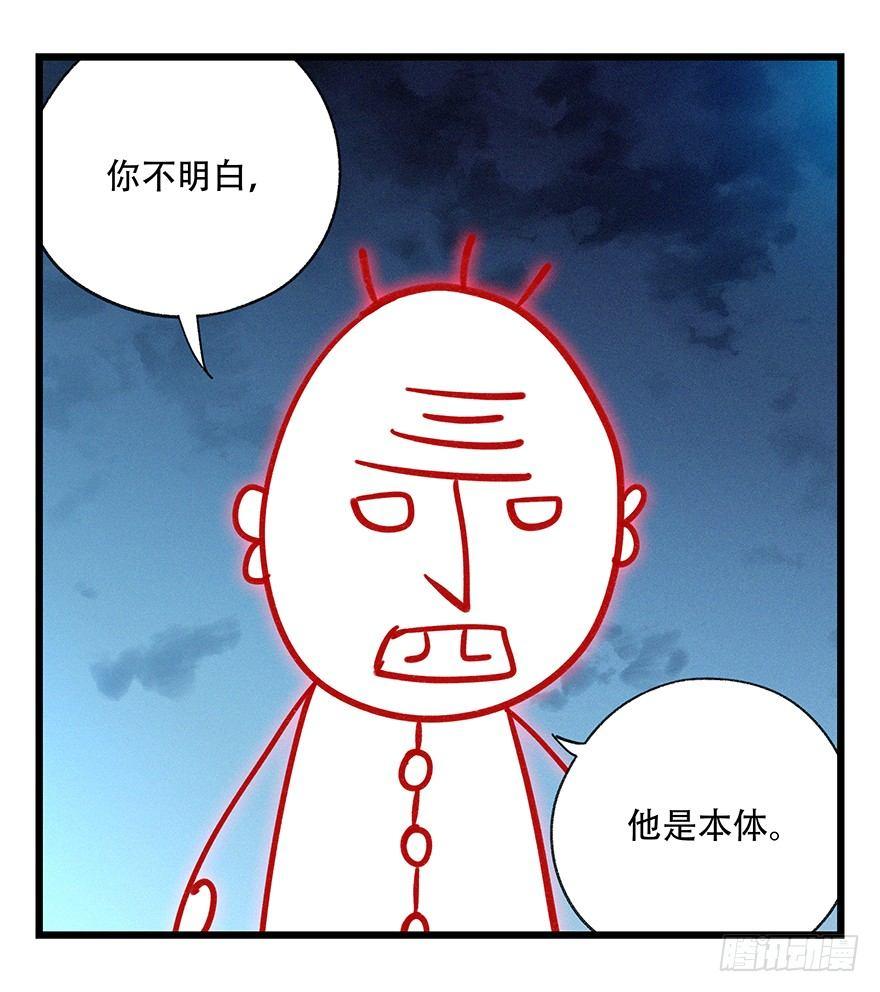百层塔韩漫全集-第四十九层（五）无删减无遮挡章节图片 