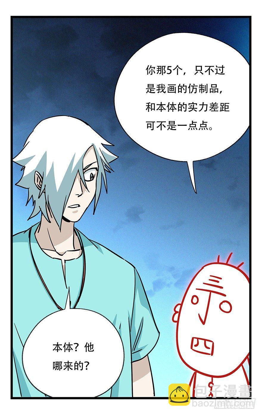 百层塔韩漫全集-第四十九层（五）无删减无遮挡章节图片 