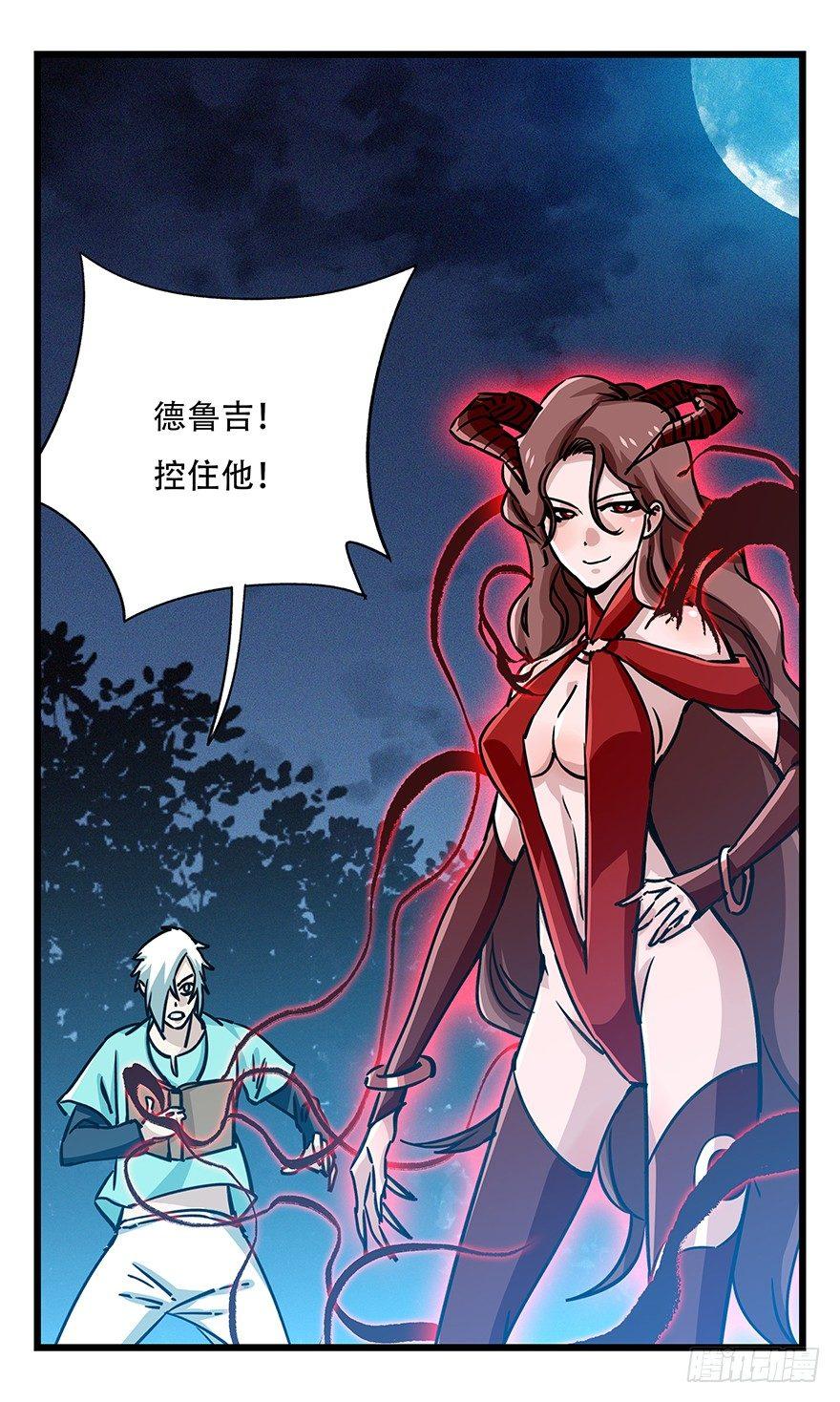 百层塔韩漫全集-第四十九层（五）无删减无遮挡章节图片 