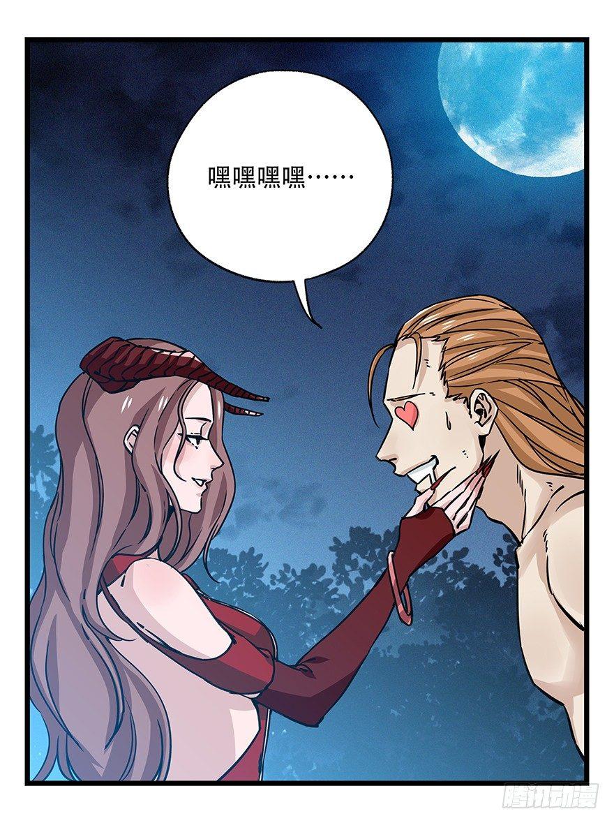 百层塔韩漫全集-第四十九层（五）无删减无遮挡章节图片 