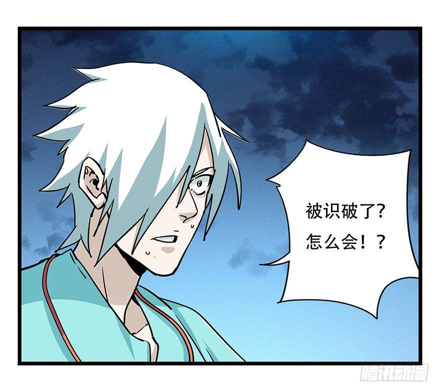百层塔韩漫全集-第四十九层（五）无删减无遮挡章节图片 