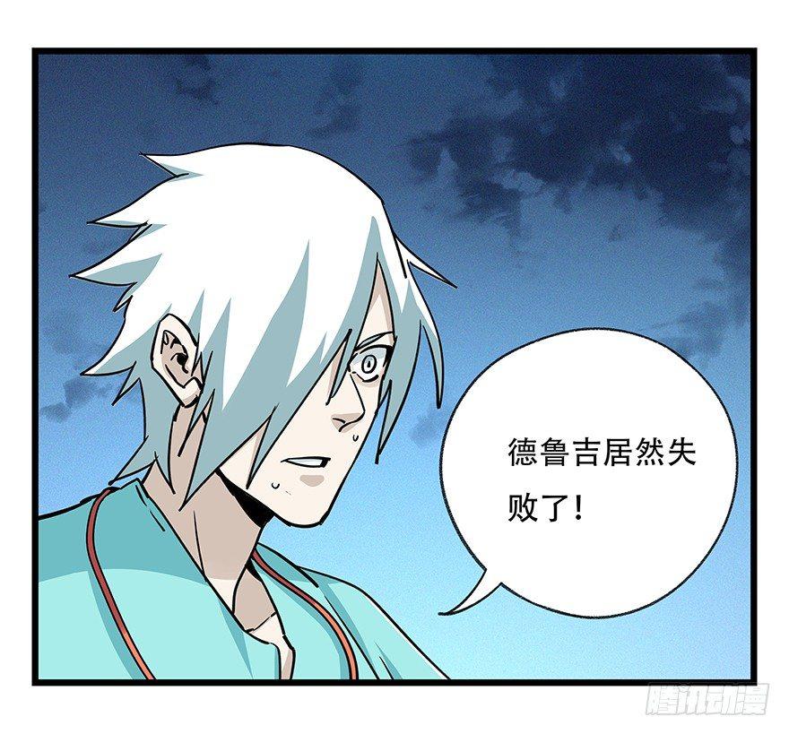 百层塔韩漫全集-第四十九层（五）无删减无遮挡章节图片 