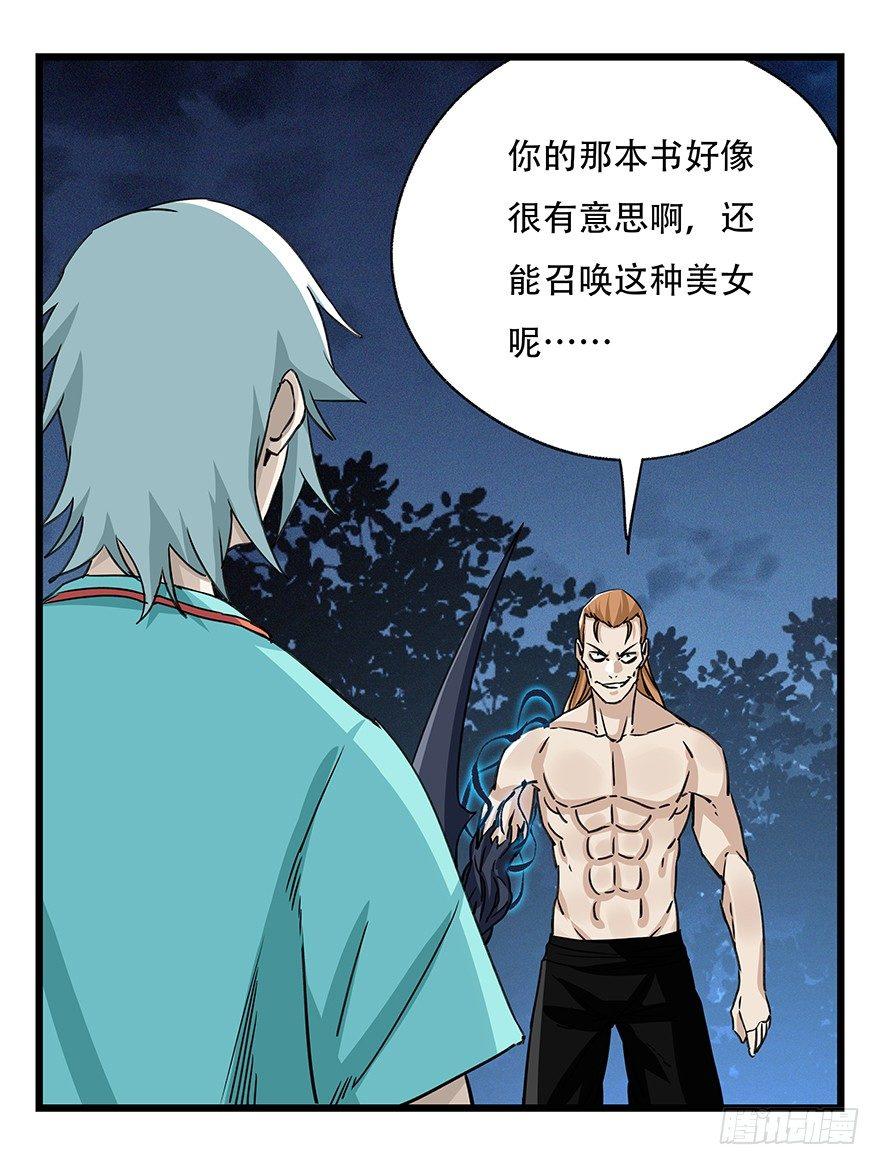 百层塔韩漫全集-第四十九层（五）无删减无遮挡章节图片 