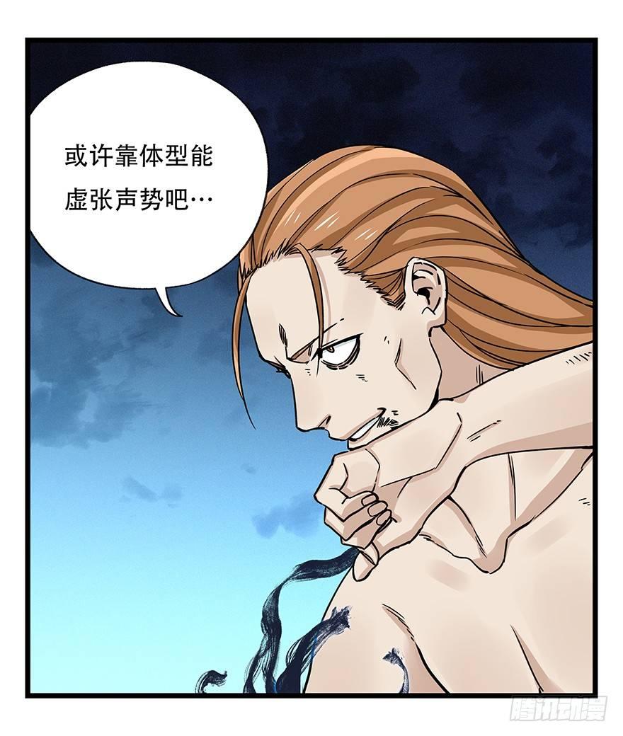 百层塔韩漫全集-第四十九层（五）无删减无遮挡章节图片 