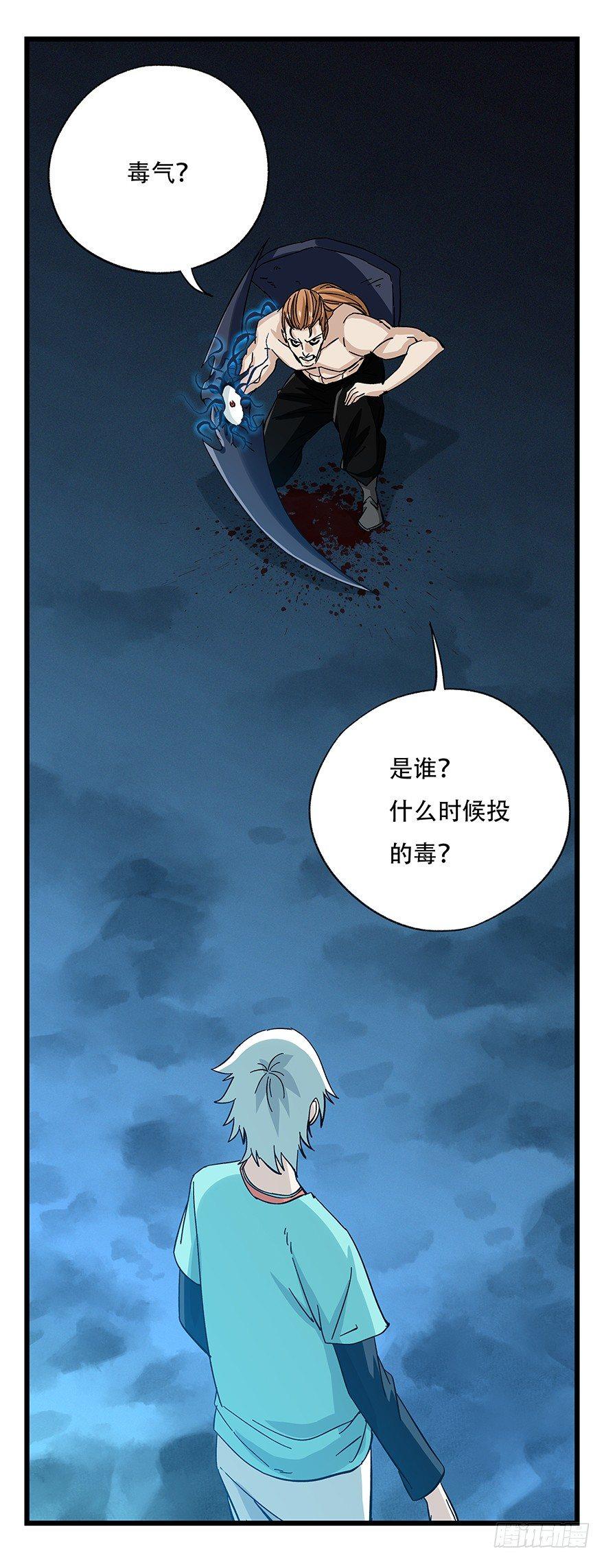 百层塔韩漫全集-第四十九层（六）无删减无遮挡章节图片 