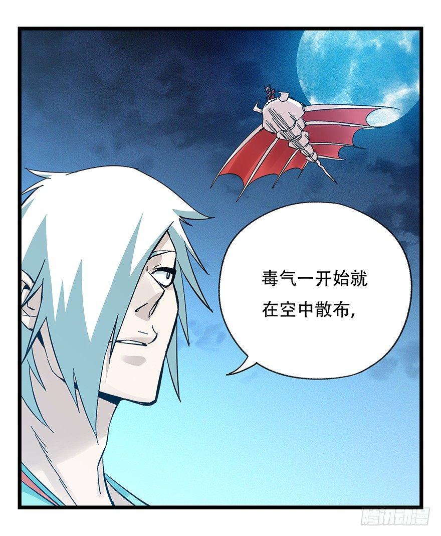 百层塔韩漫全集-第四十九层（六）无删减无遮挡章节图片 