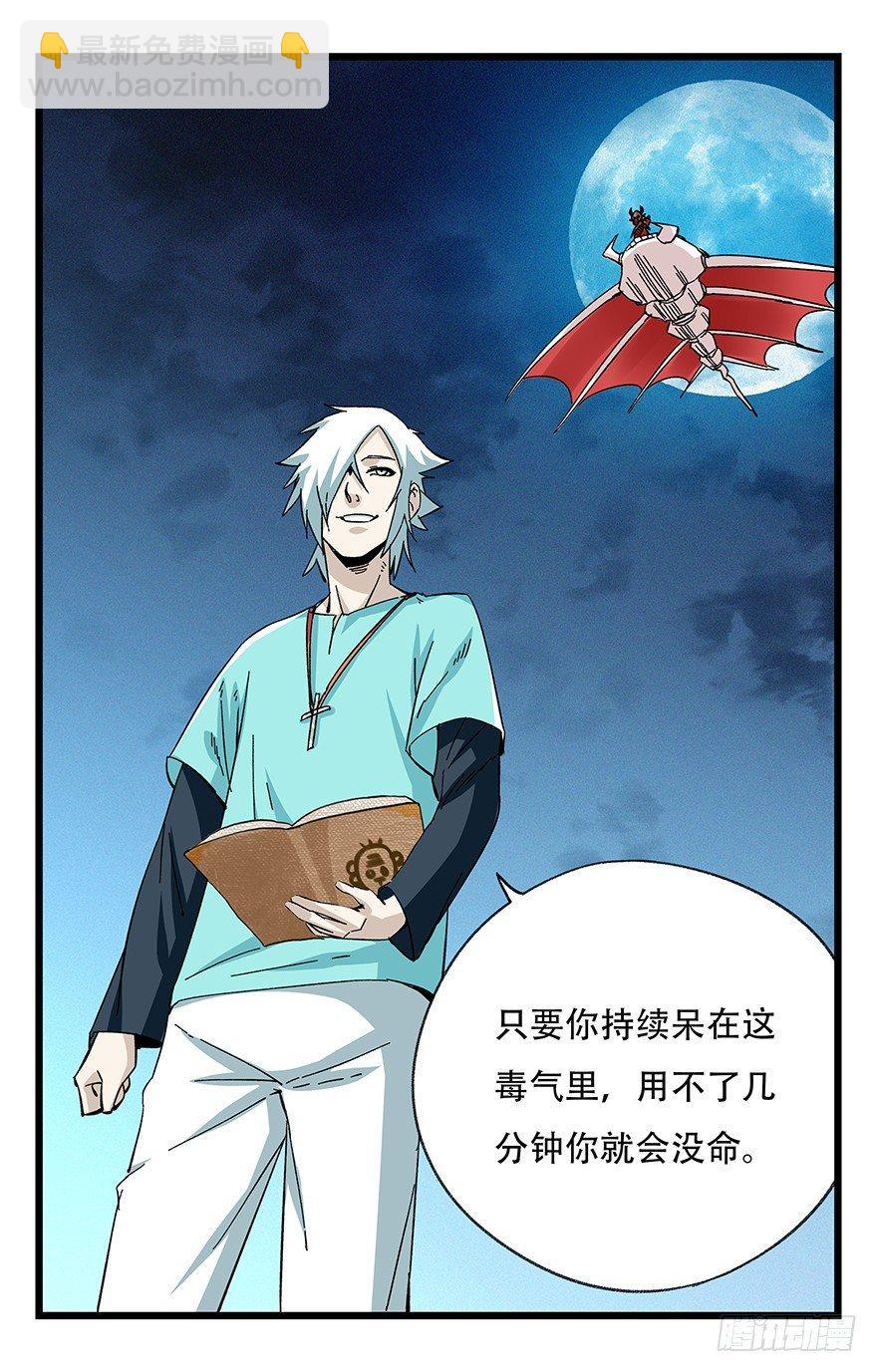 百层塔韩漫全集-第四十九层（六）无删减无遮挡章节图片 