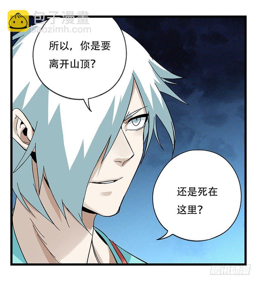 百层塔韩漫全集-第四十九层（六）无删减无遮挡章节图片 