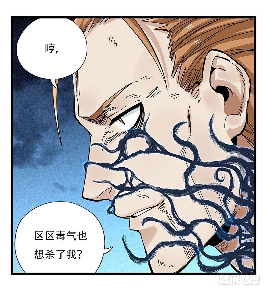 百层塔韩漫全集-第四十九层（六）无删减无遮挡章节图片 