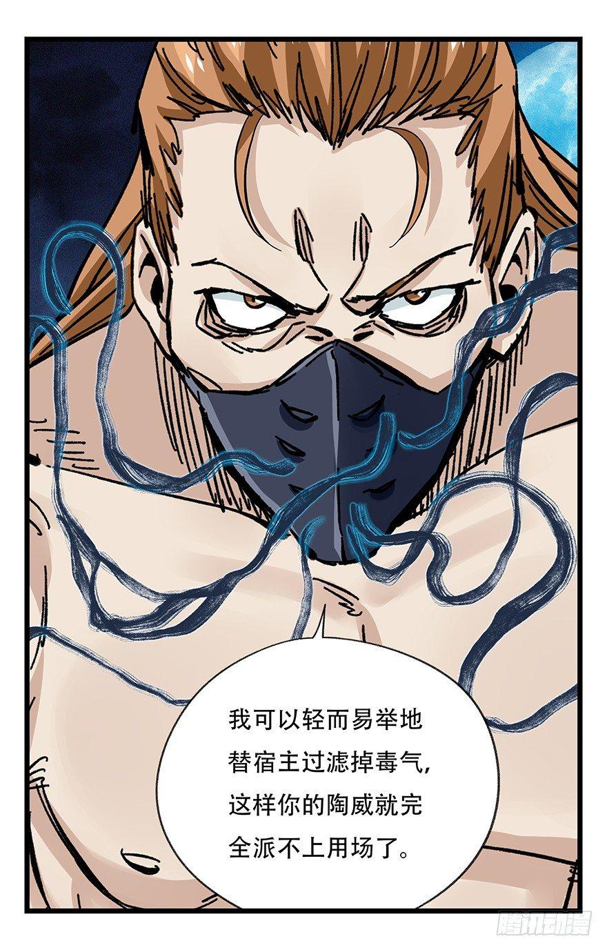 百层塔韩漫全集-第四十九层（六）无删减无遮挡章节图片 