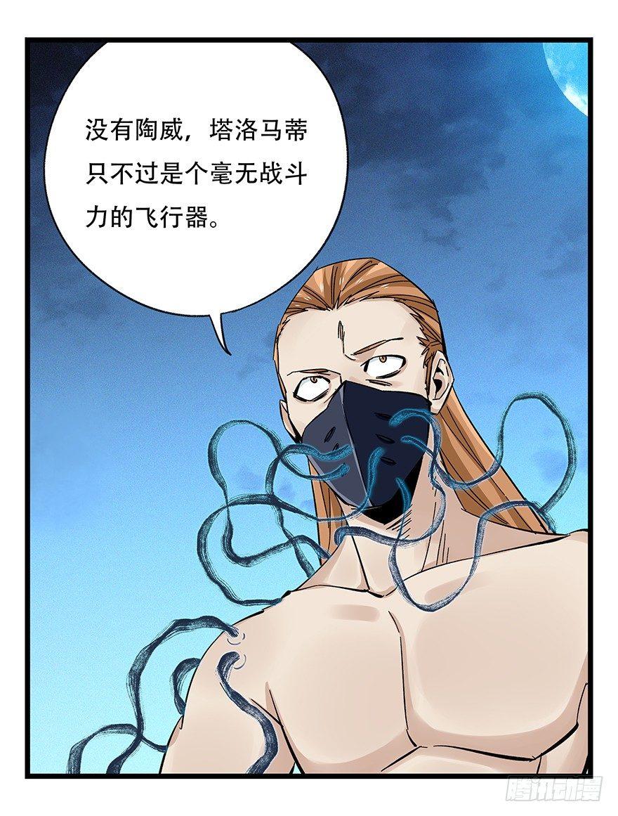 百层塔韩漫全集-第四十九层（六）无删减无遮挡章节图片 