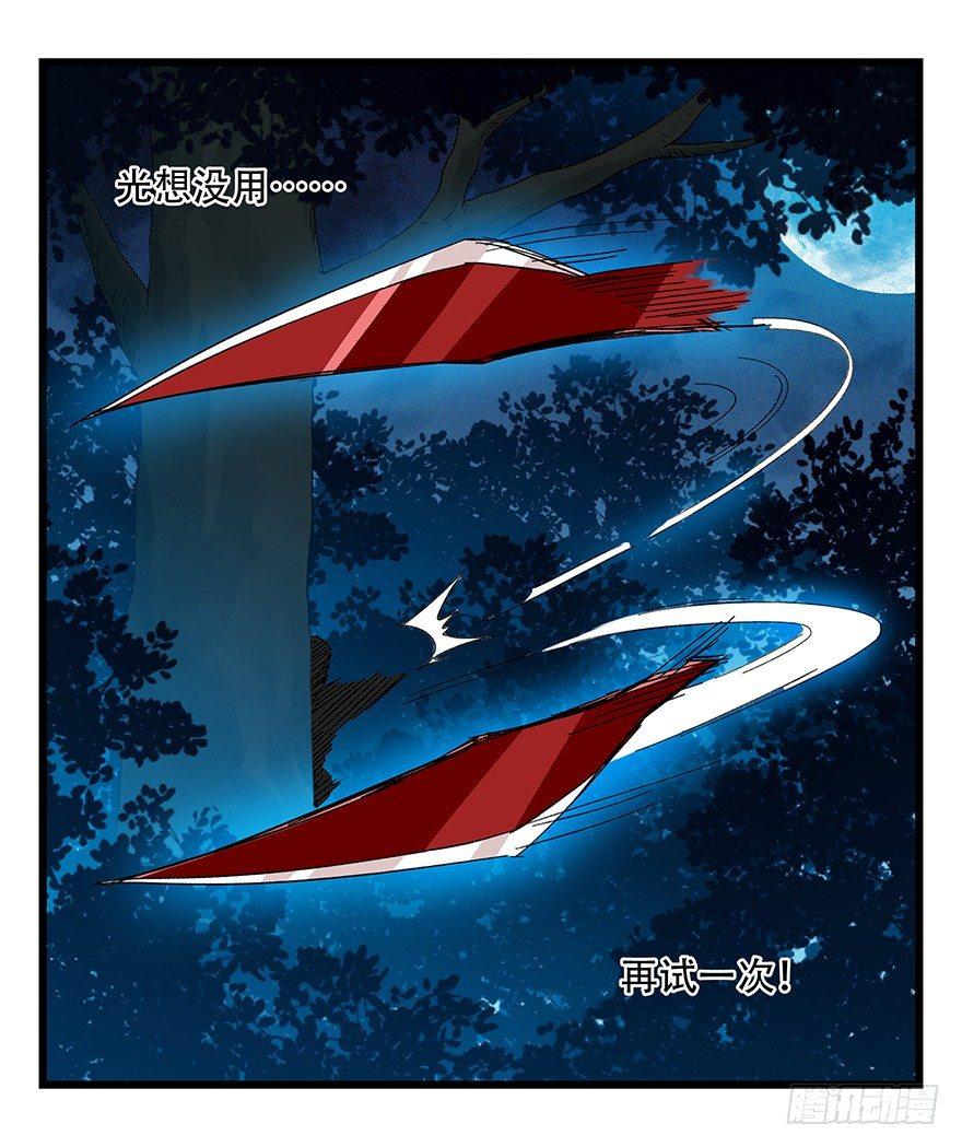 百层塔韩漫全集-第四十九层（六）无删减无遮挡章节图片 