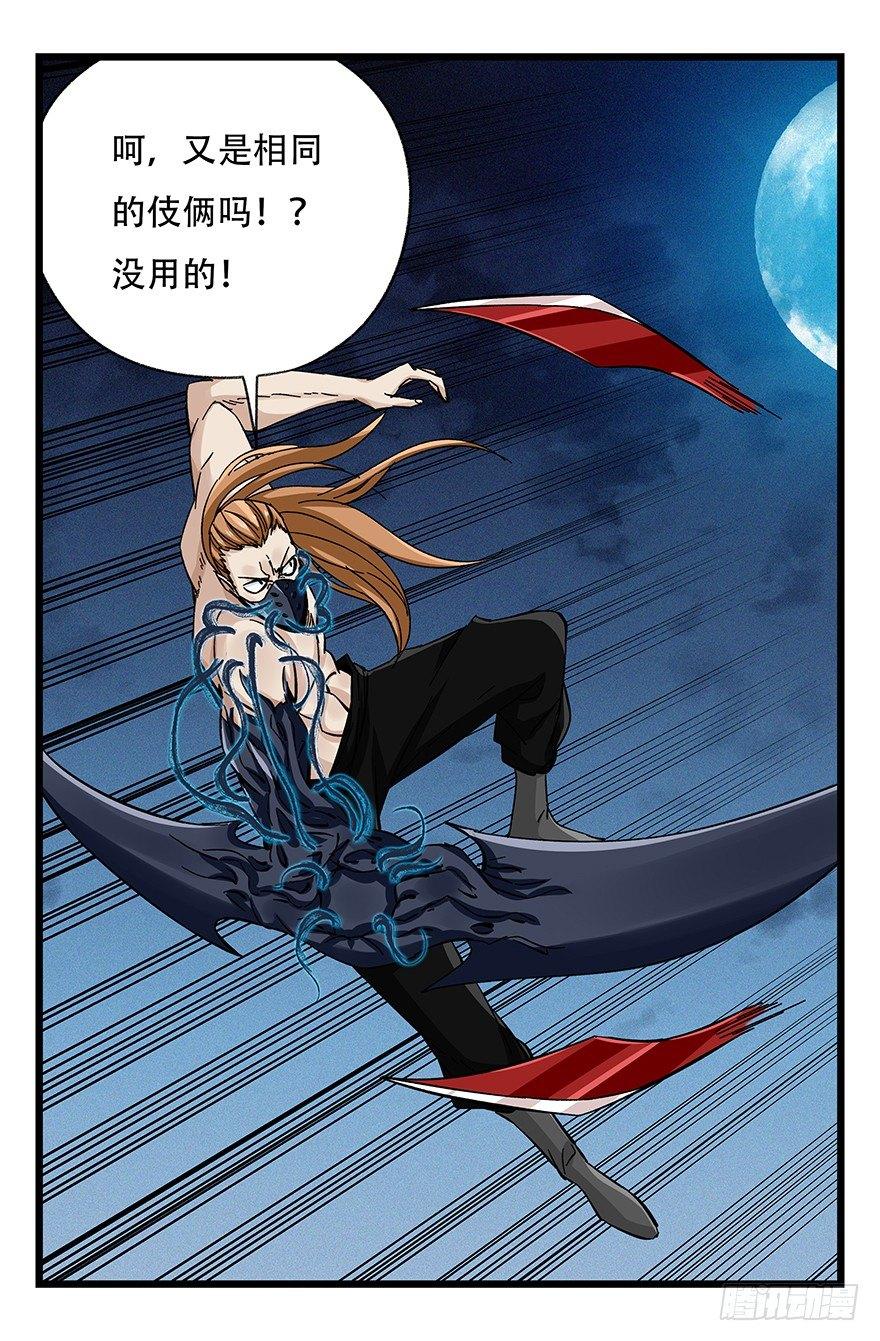 百层塔韩漫全集-第四十九层（六）无删减无遮挡章节图片 