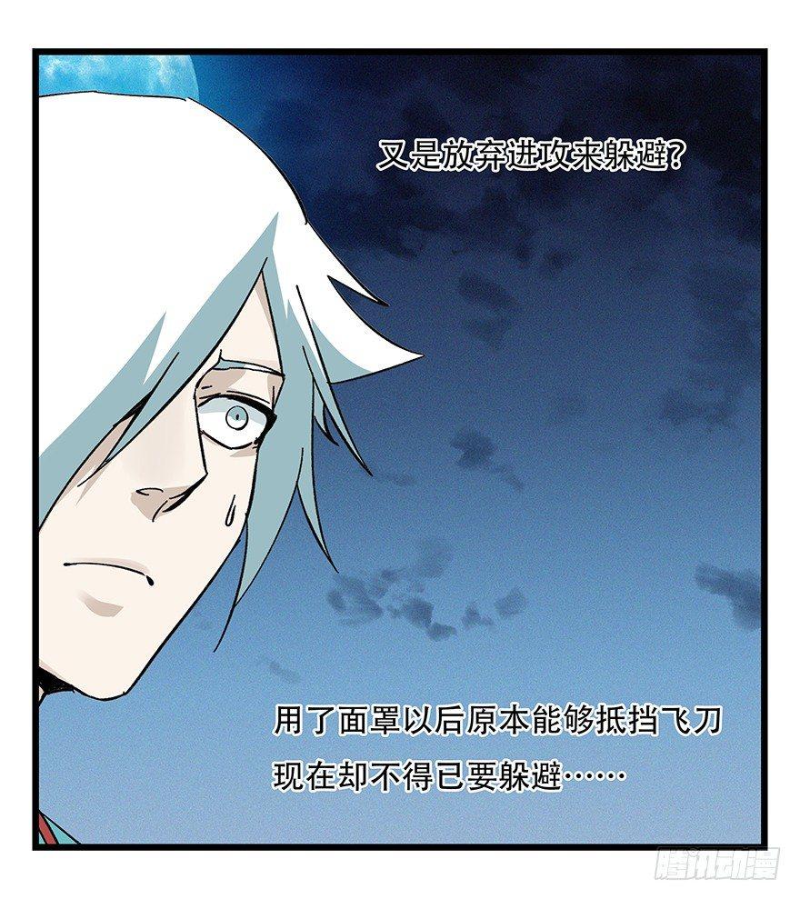 百层塔韩漫全集-第四十九层（六）无删减无遮挡章节图片 