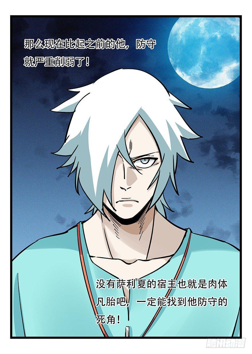 百层塔韩漫全集-第四十九层（六）无删减无遮挡章节图片 