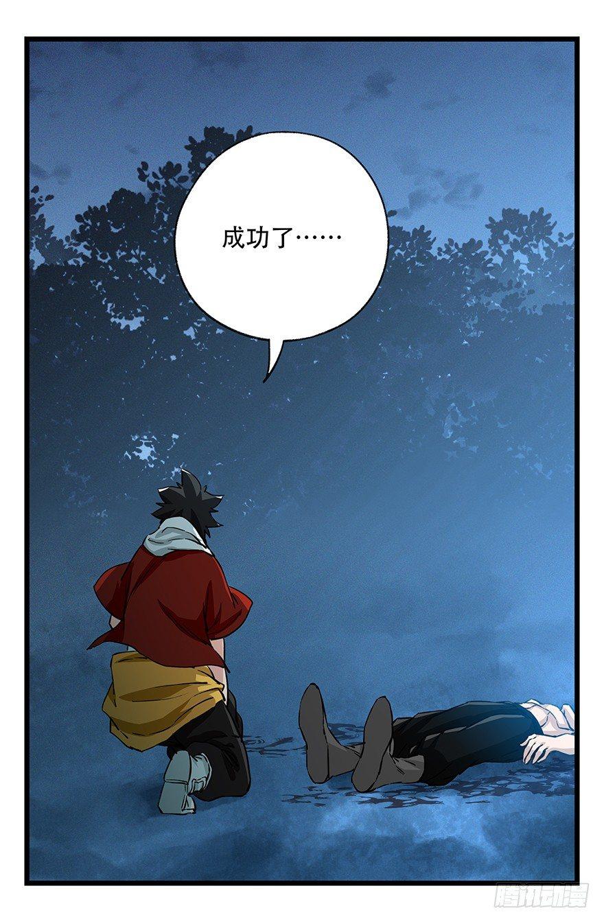 百层塔韩漫全集-第四十九层（九）无删减无遮挡章节图片 