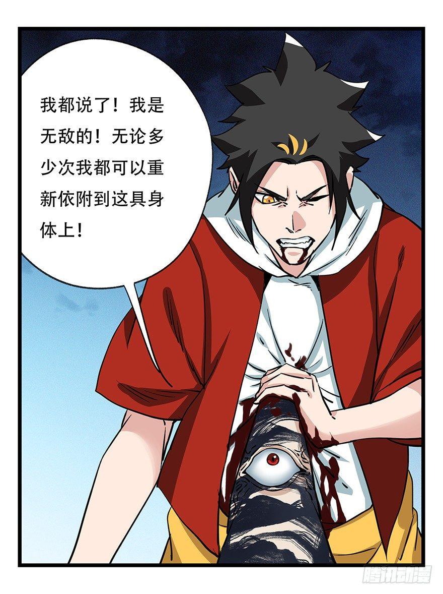 百层塔韩漫全集-第四十九层（九）无删减无遮挡章节图片 