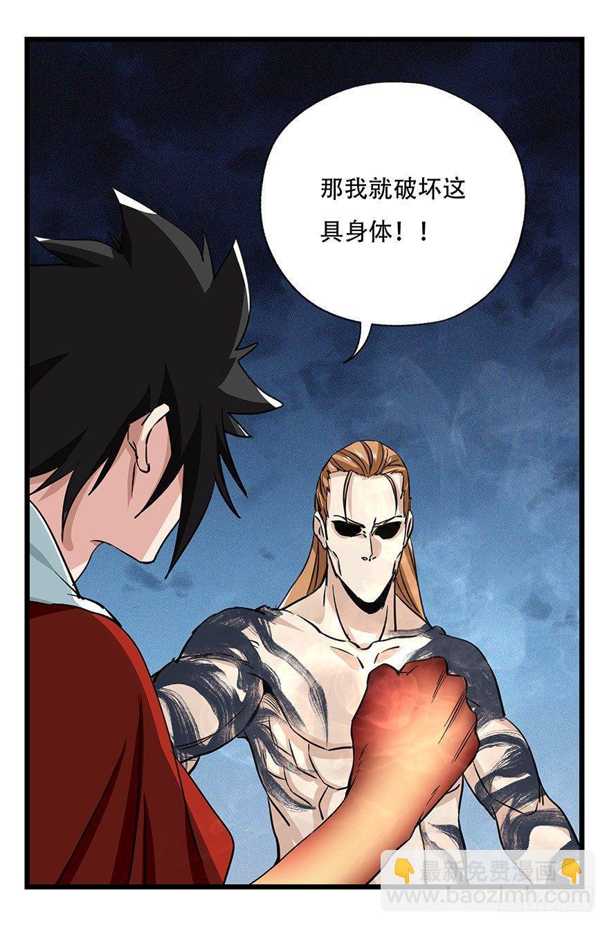 百层塔韩漫全集-第四十九层（九）无删减无遮挡章节图片 