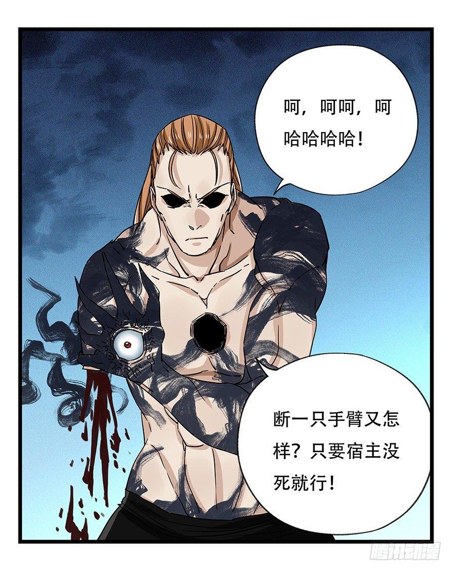 百层塔韩漫全集-第四十九层（九）无删减无遮挡章节图片 