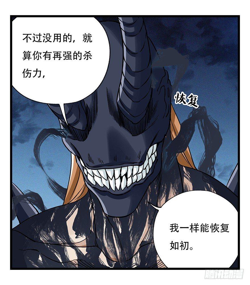 百层塔韩漫全集-第四十九层（九）无删减无遮挡章节图片 
