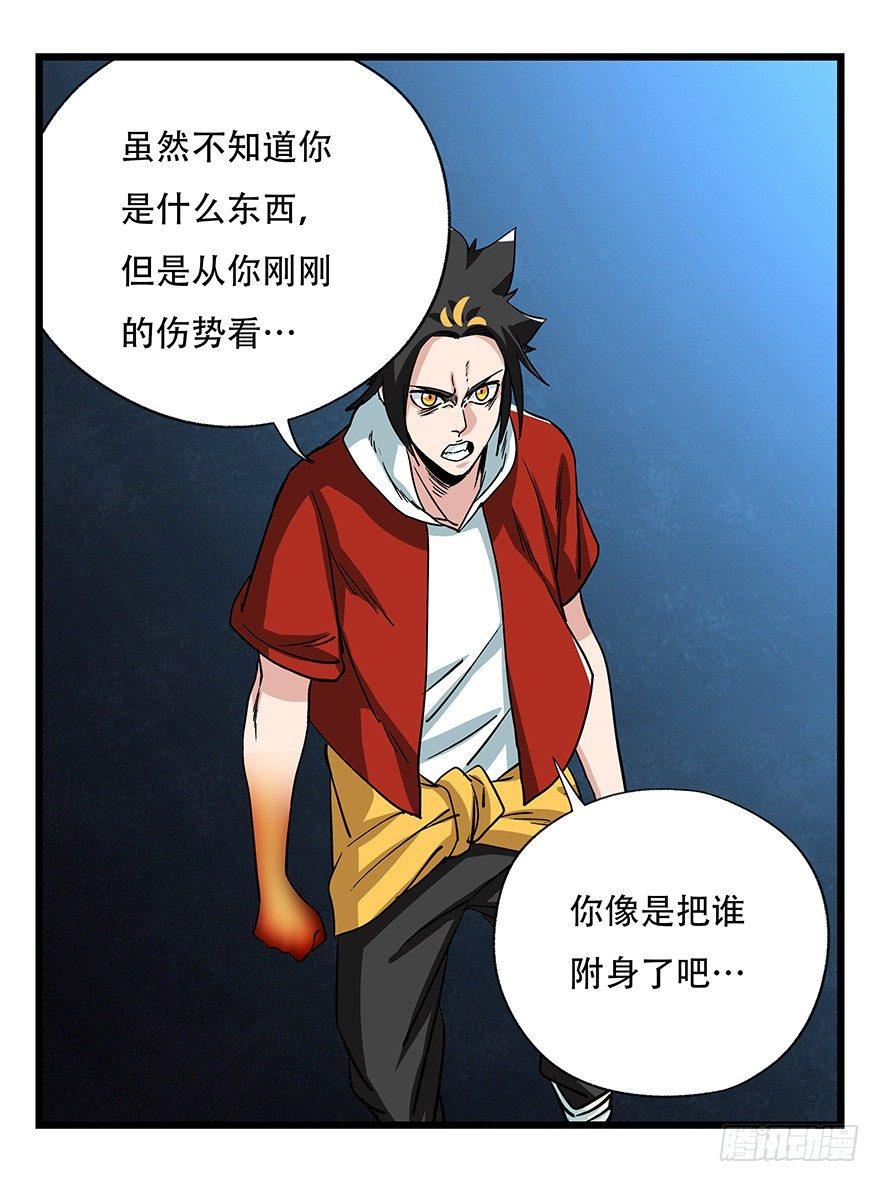 百层塔韩漫全集-第四十九层（九）无删减无遮挡章节图片 