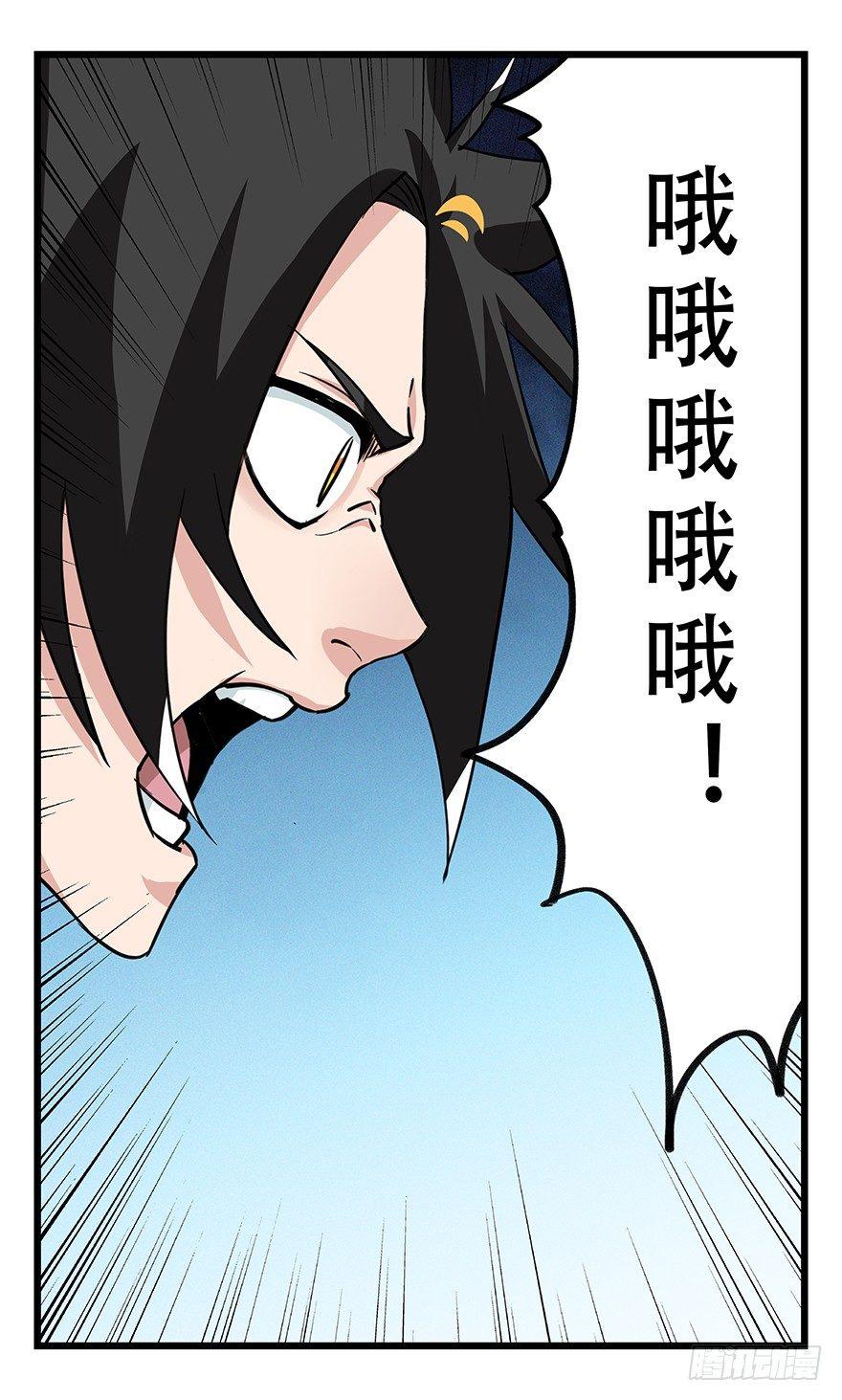 百层塔韩漫全集-第四十九层（九）无删减无遮挡章节图片 