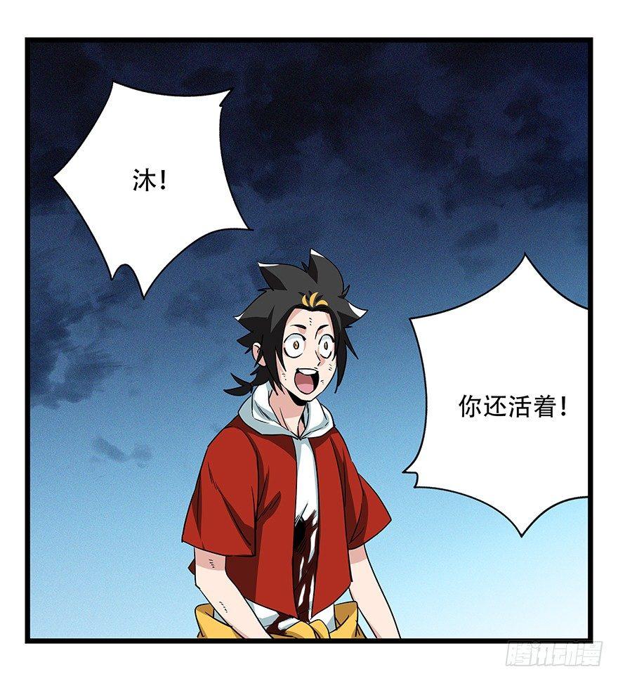 百层塔韩漫全集-第四十九层（十）无删减无遮挡章节图片 