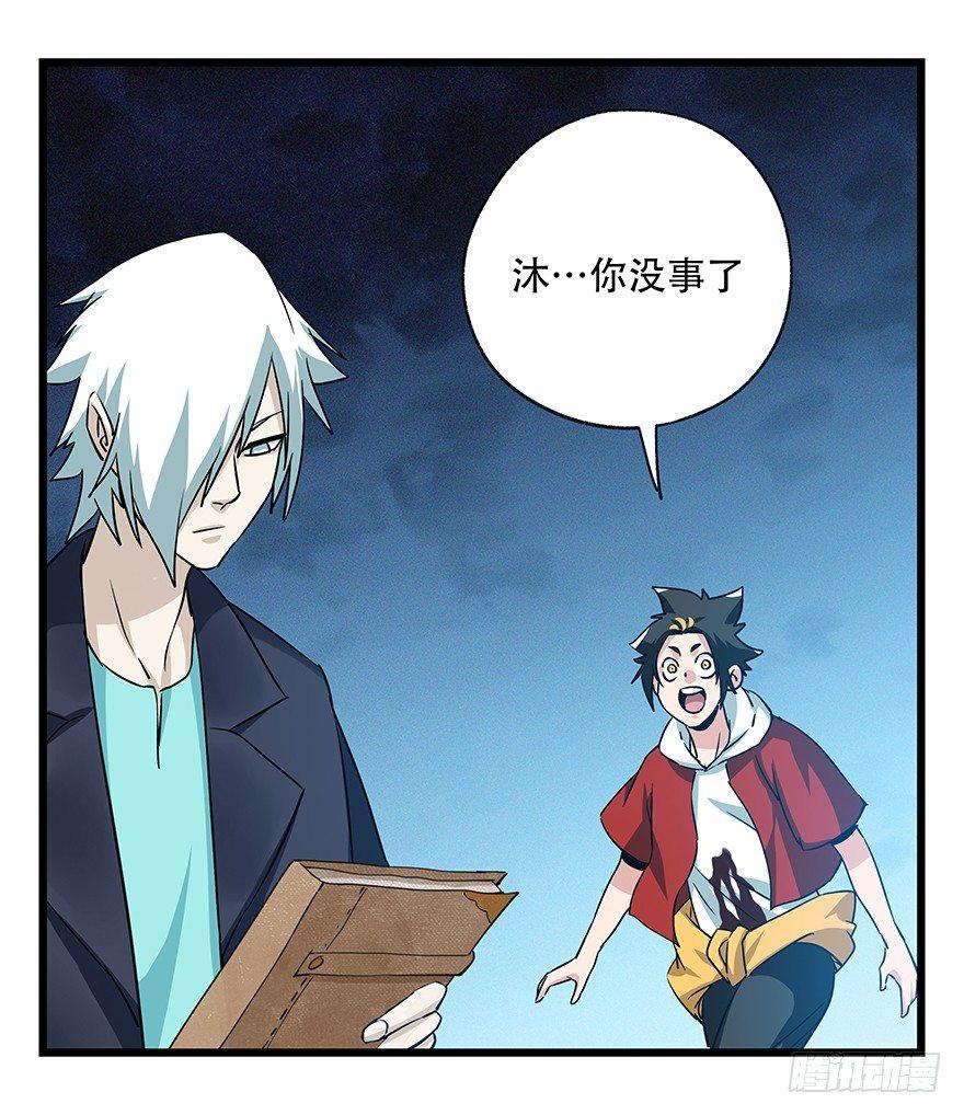 百层塔韩漫全集-第四十九层（十）无删减无遮挡章节图片 