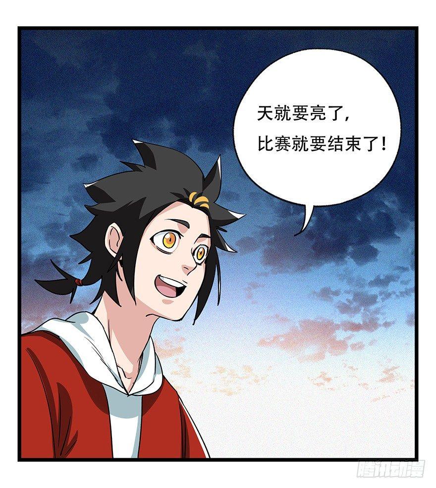 百层塔韩漫全集-第四十九层（十）无删减无遮挡章节图片 