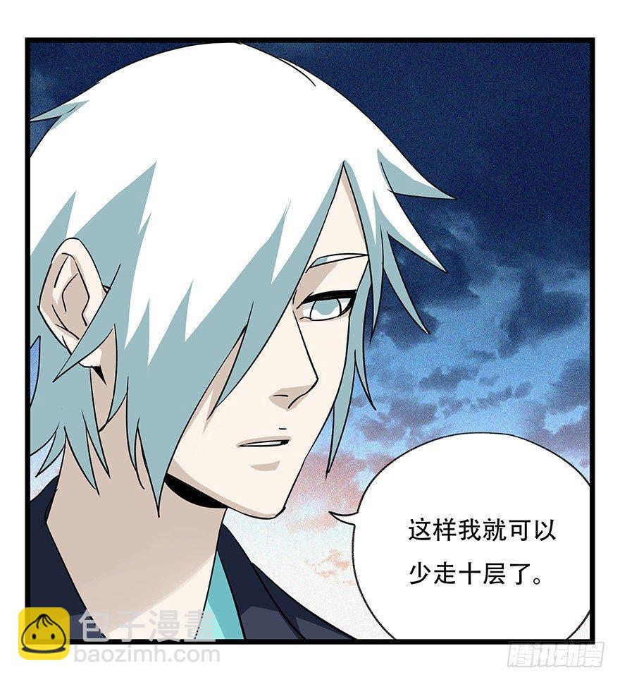 百层塔韩漫全集-第四十九层（十）无删减无遮挡章节图片 
