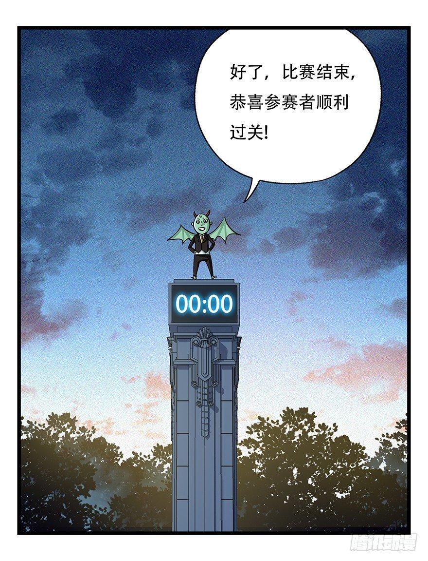 百层塔韩漫全集-第四十九层（十）无删减无遮挡章节图片 