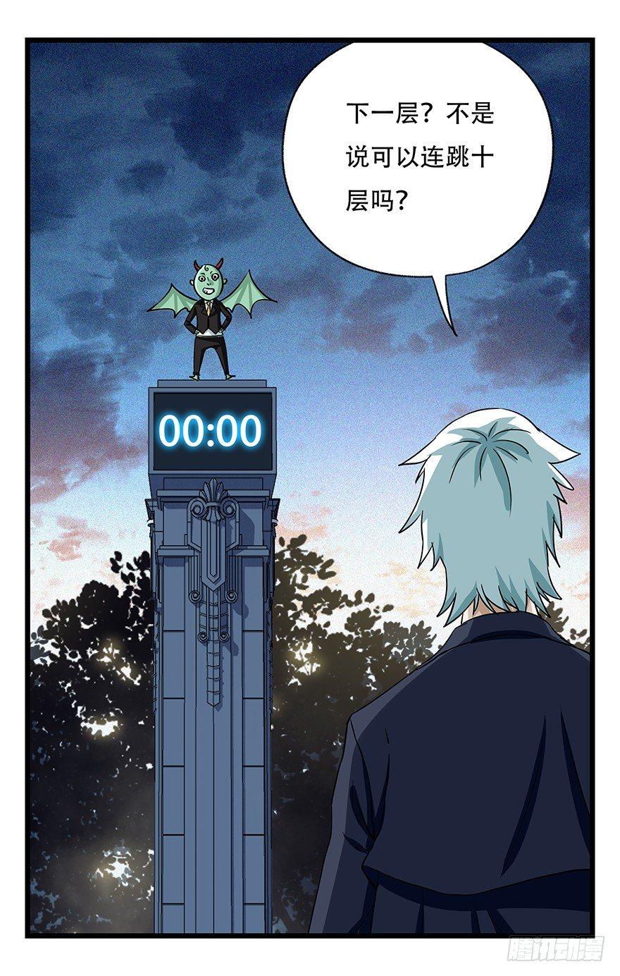 百层塔韩漫全集-第四十九层（十）无删减无遮挡章节图片 