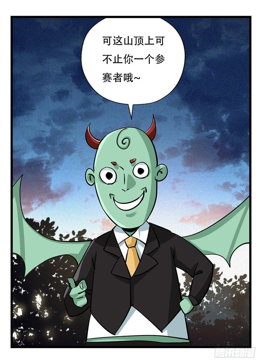 百层塔韩漫全集-第四十九层（十）无删减无遮挡章节图片 