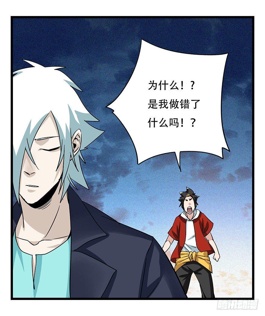 百层塔韩漫全集-第四十九层（十）无删减无遮挡章节图片 