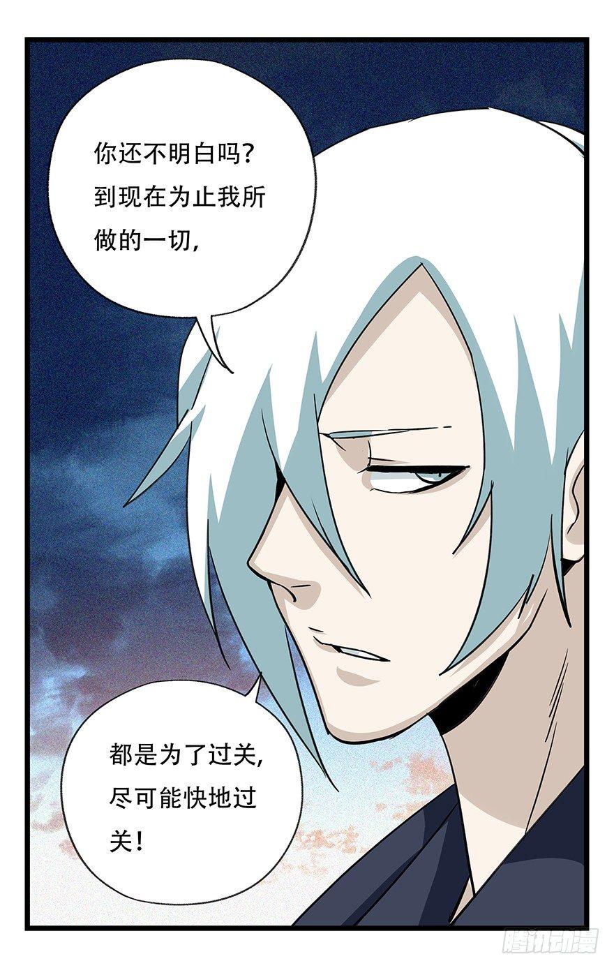 百层塔韩漫全集-第四十九层（十）无删减无遮挡章节图片 